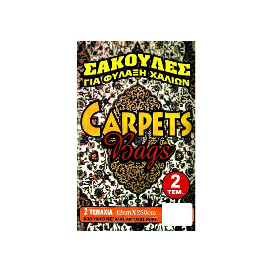 HOMie Carpet Bag 250x40cm 101566 2pcs (5203642103763)