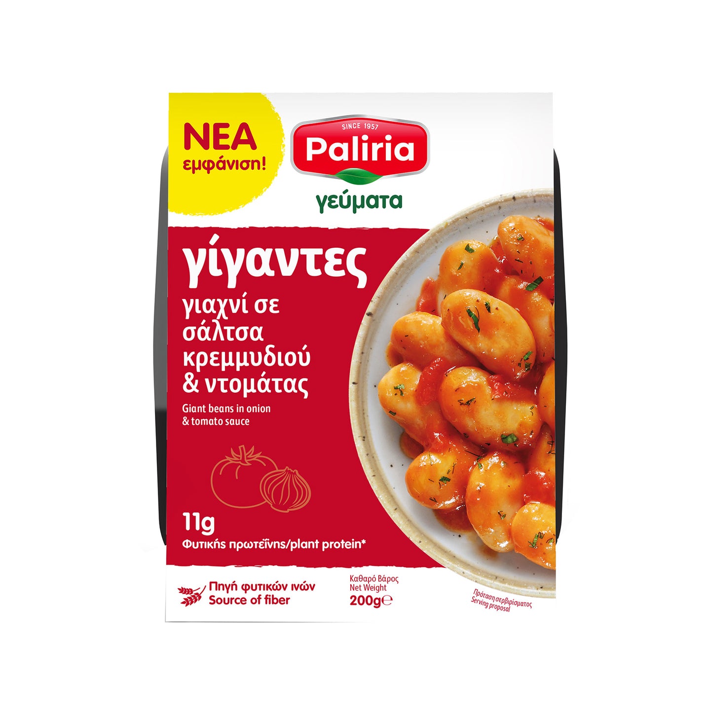 ΠΑΛΙΡΡΟΙΑ ΦΑΣΟΛΙΑ ΓΙΓΑΝΤΕΣ ΓΙΑΧΝΙ 200ΓΡ (Σ12) (5201119010064)
