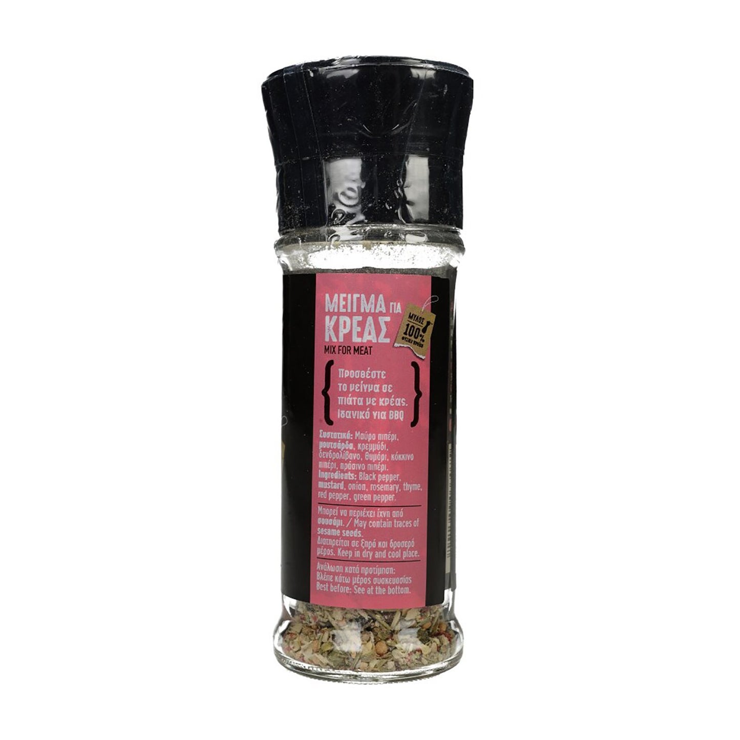 4 VITA ΜΕΙΓΜΑ ΜΠΑΧΑΡΙΚΩΝ 140gr. - (ΓΙΑ ΚΡΕΑΣ) (5200140443780)
