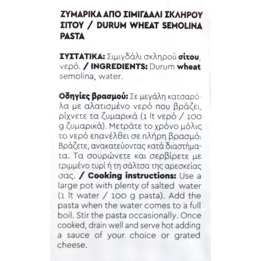 MR GRAND ΜΑΚΑΡΟΝΙΑ ΠΑΣΤΙΤΣΙΟ No.2 500gr. (Σ15) (5203278018745)