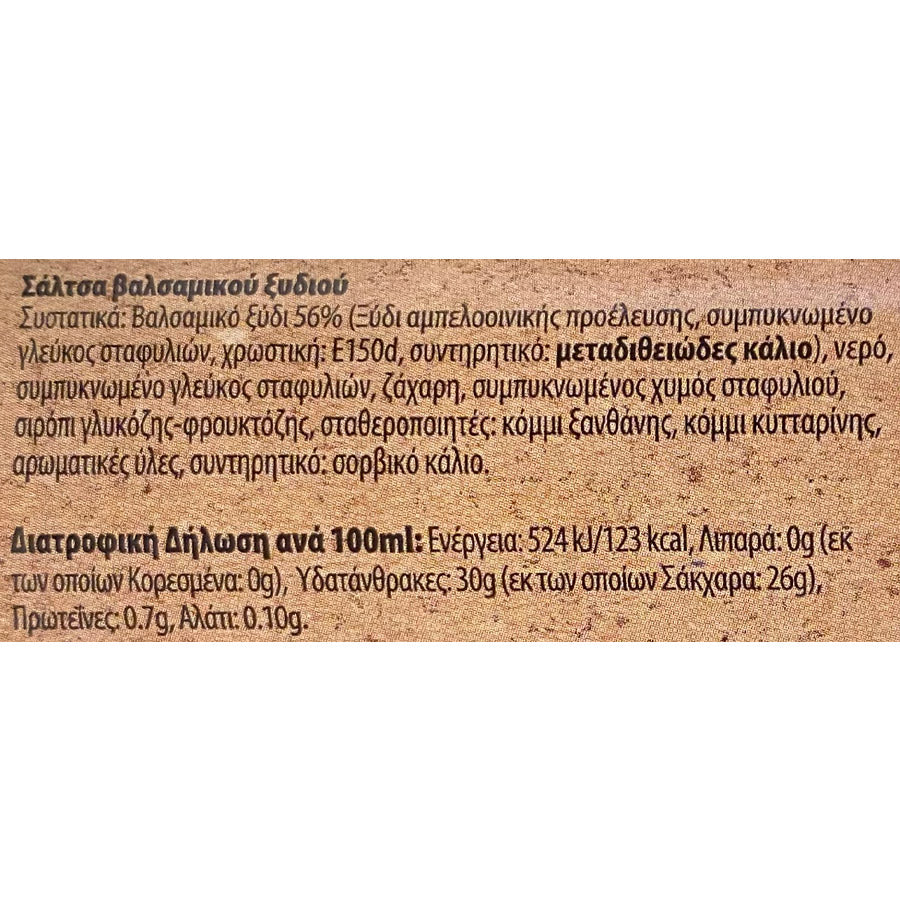 ΜΑΣΟΥΤΗ ΚΡΕΜΑ ΒΑΛΣΑΜΙΚΟΥ 250ml. (Σ12) (5203278036466)