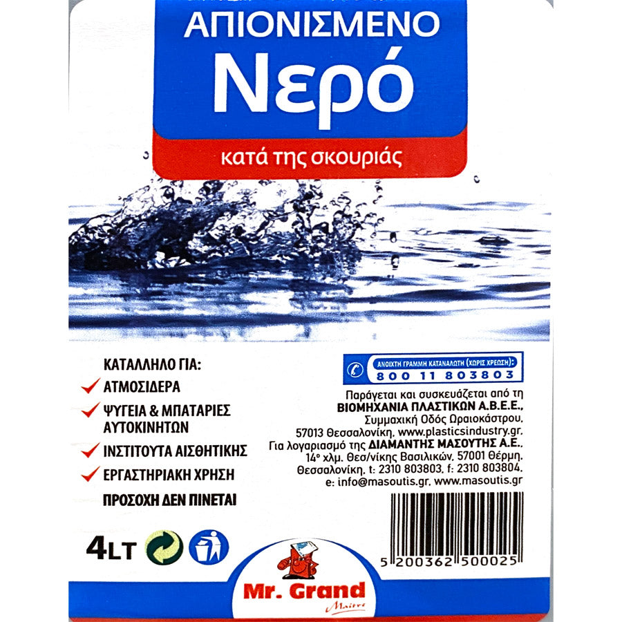 MR GRAND ΑΠΙΟΝΙΣΜΕΝΟ ΝΕΡΟ 4lt. (Σ4) (5203278020960)