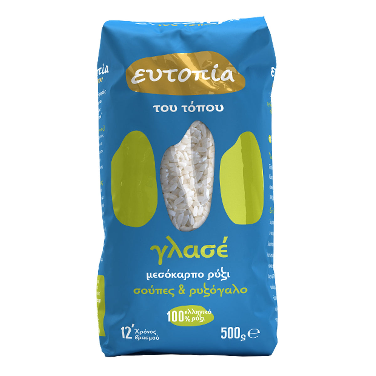 ΕΥΤΟΠΙΑ ΡΥΖΙ 500gr. - (ΓΛΑΣΕ) (Σ18) (5212006202042)