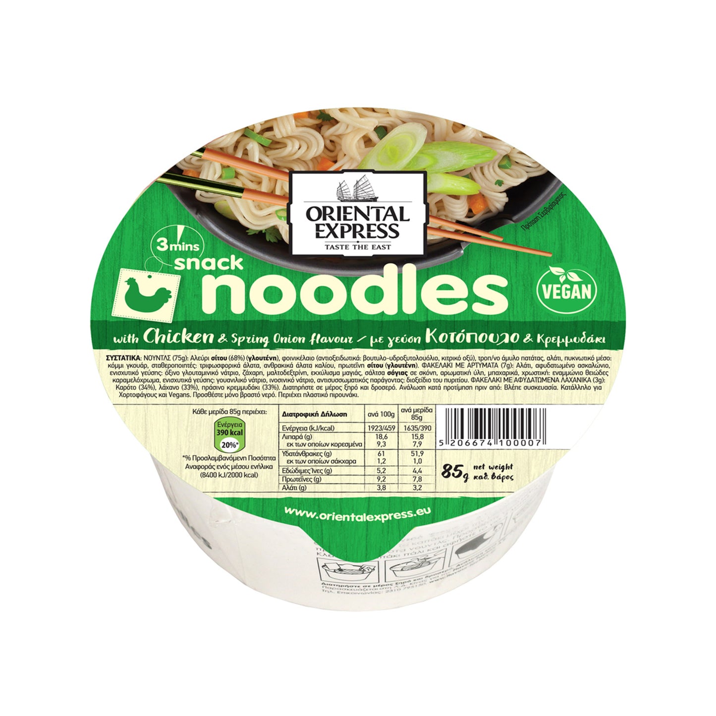 ORIENTAL EXPRESS ΝΟΥΝΤΛΣ ΠΟΤ ΚΟΤΟΠ. & ΚΡΕΜΜΥΔΙ 85ΓΡ 5τ (5206674100007)