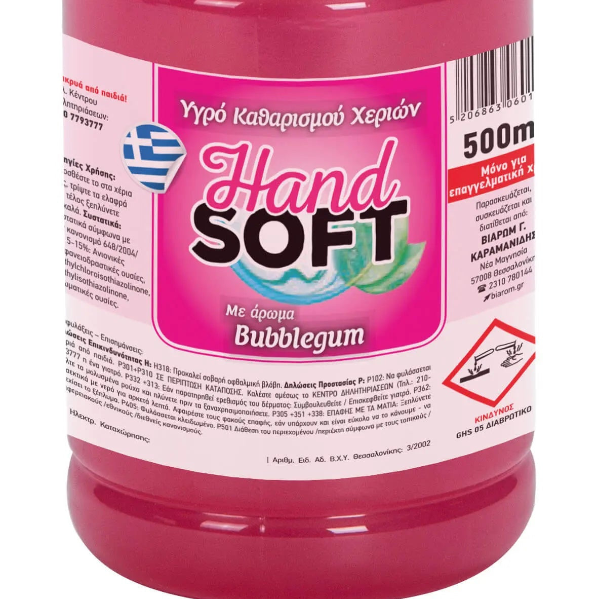 HANDSOFT ΚΡΕΜΟΣΑΠΟΥΝΟ ΑΝΤΛΙΑ BUBBLEGUM 500ML (Σ24) (5206863060105)