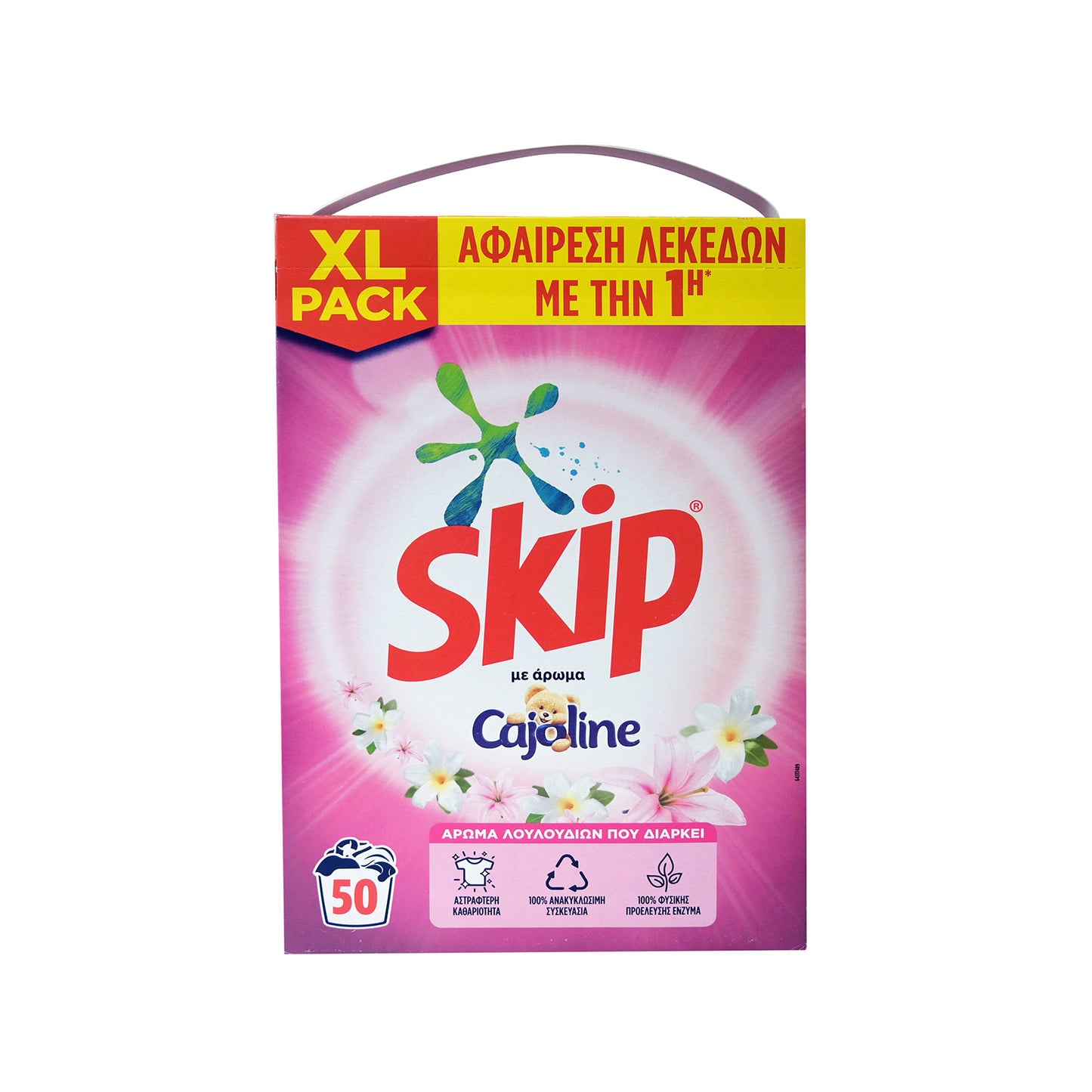 SKIP ΣΚΟΝΗ ΠΛΗΝΤΥΡΙΟΥ CAJOLINE ΛΙΛΙΟΥΜ 50 ΜΕΖΟΥΡΕΣ (8720181504129)