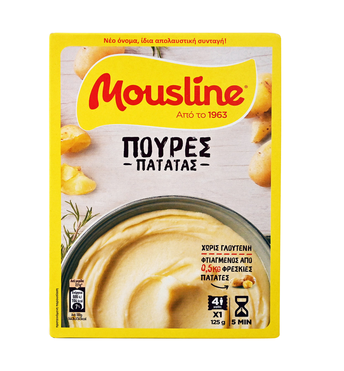 MOUSLINE ΠΟΥΡΕΣ ΠΑΤΑΤΑΣ 125ΓΡ 16τ (3760381261830)