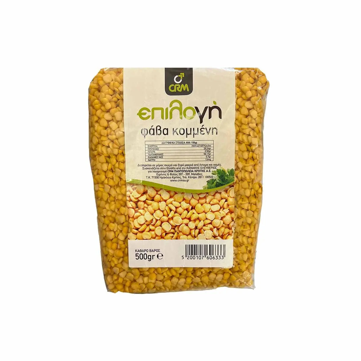 My Choice Chopped Fava Beans 500gr (5200107606333)