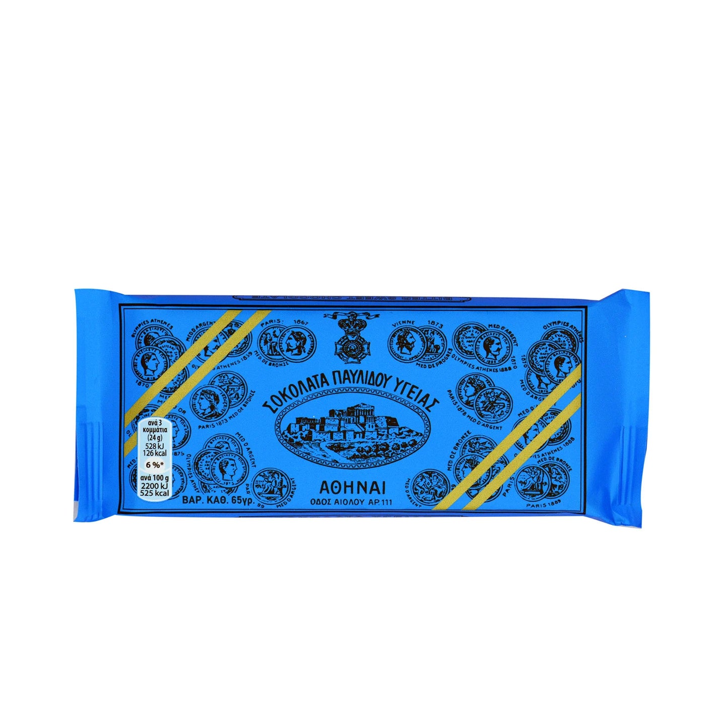 Σοκολάτα Υγείας Παυλίδης 65gr (5201057003630)