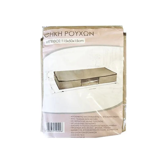 Blanket Storage Cases 115x50x15 (5203642104098)