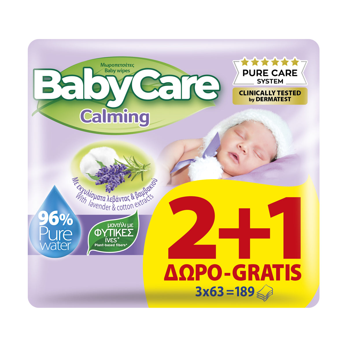 Μωρομάντηλα Babycare Calming 63τεμάχια (2+1) 8τ (5201263078125)