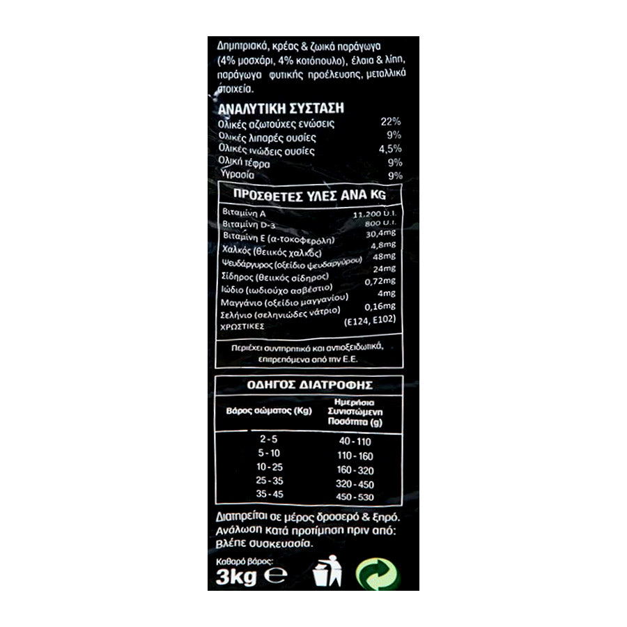 MR GRAND ΞΗΡΑ ΤΡΟΦΗ ΣΚΥΛΟΥ ADULT MIX 3kg. (Σ4) (5203278018509)