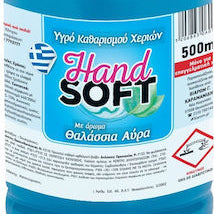 HANDSOFT ΚΡΕΜΟΣΑΠΟΥΝΟ ΑΝΤΛΙΑ ΘΑΛΑΣΣΙΑ ΑΥΡΑ 500ML (Σ24) (5206863060198)