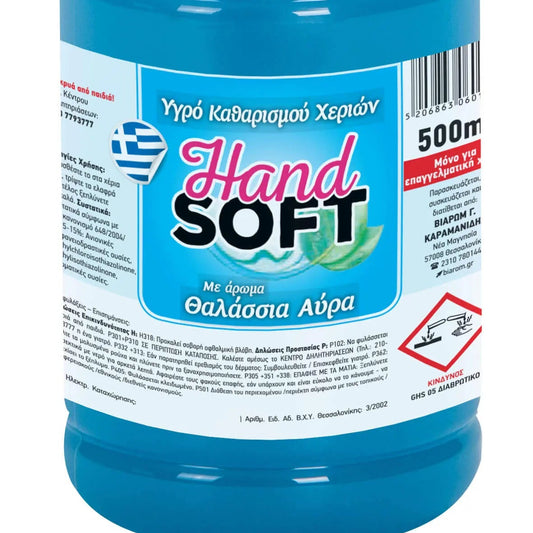 HANDSOFT ΚΡΕΜΟΣΑΠΟΥΝΟ ΑΝΤΛΙΑ ΘΑΛΑΣΣΙΑ ΑΥΡΑ 500ML (Σ24) (5206863060198)