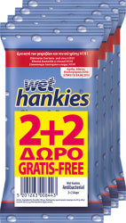 MEGA Wet Hankies Antibacterial Wipes 15pcs 2+2 Free 24s (5201263008443)