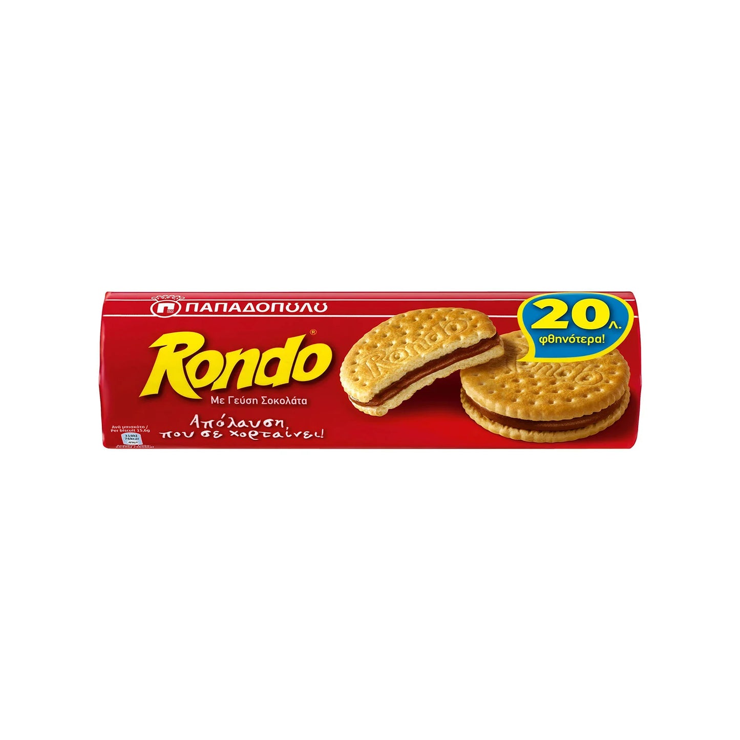 Παπαδοπούλου Rondo με Γεύση Σοκολάτα 250gr -0,20€ 12τ (520104240118)